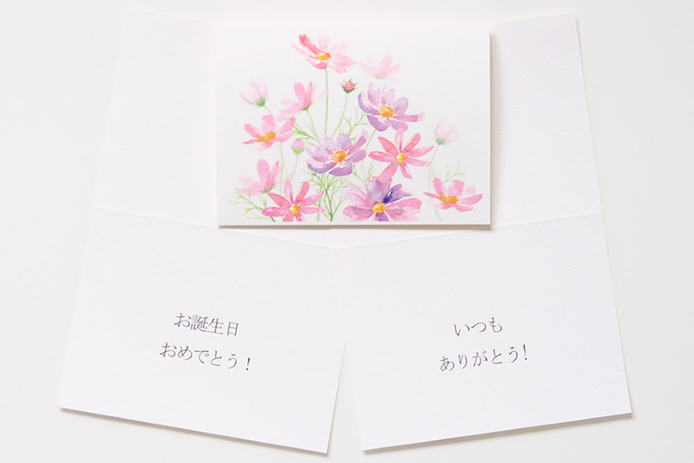 メッセージカード