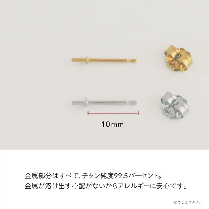 ブラックパール（グラスパール）４mm チタンピアスの通販SHOP