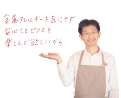 「なでしこスタイル」が99.5％にこだわる理由