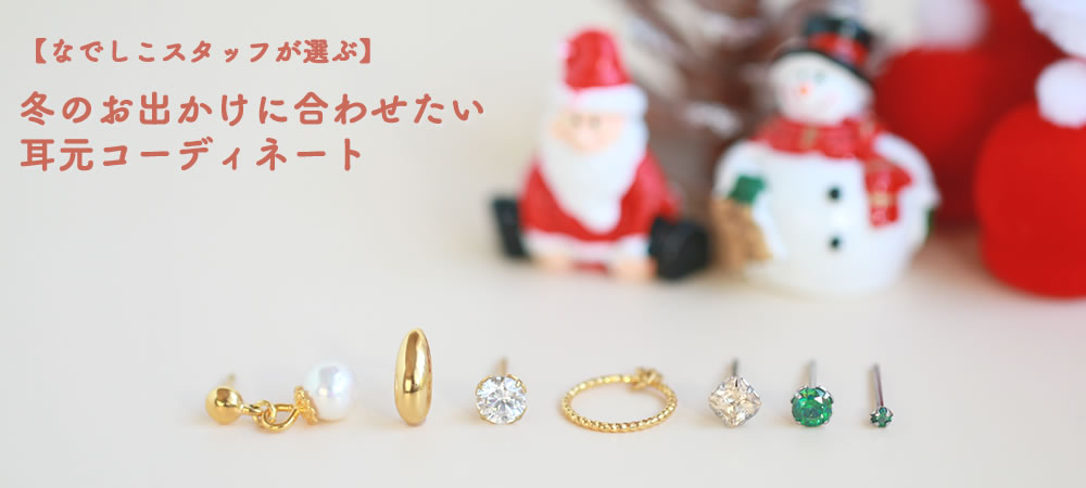 2023冬スタッフおすすめコンテンツ
