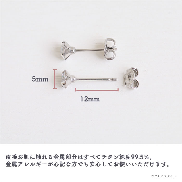 スワロフスキー/一粒ジルコニア「ダイアモンド」5mm