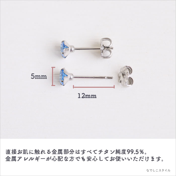 金属アレルギー対応の純チタンピアス