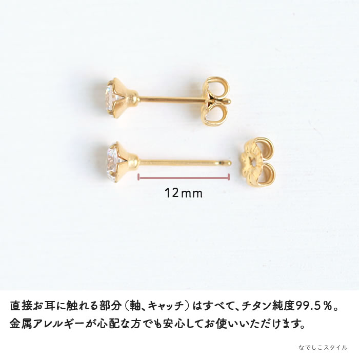 スワロフスキー/一粒ジルコニア「ゴールドカラー/ダイアモンド」５mm