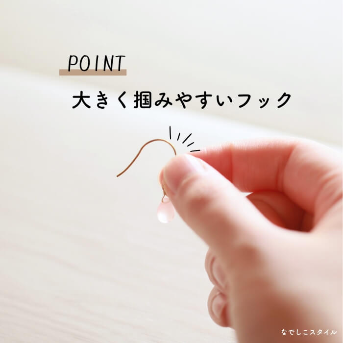 ティアドロップさくらフック使い方のイメージ写真