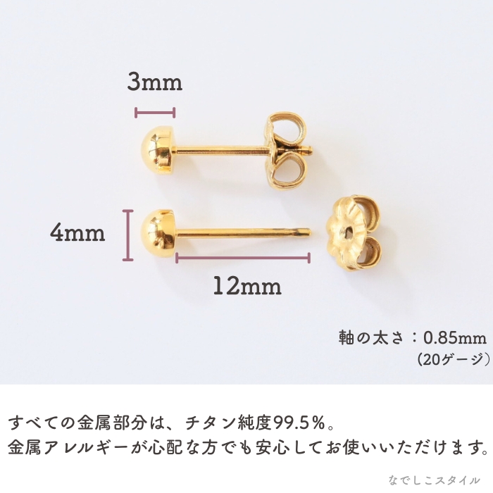 金属アレルギー対応の安心素材