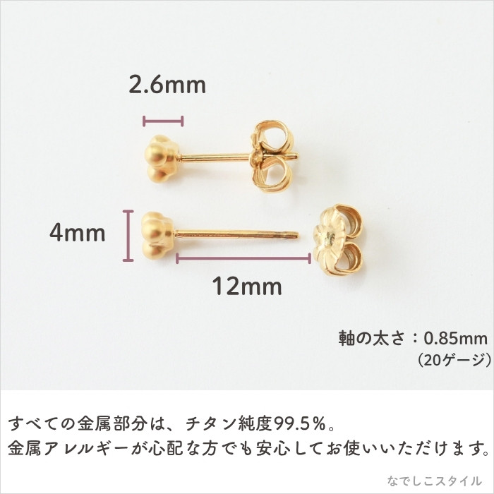 金属アレルギー対応の安心素材