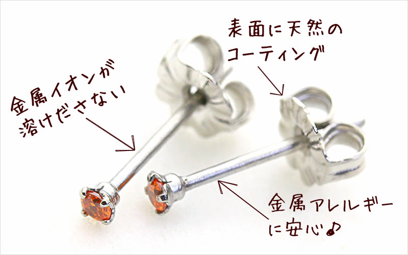 金属アレルギー対応の純チタンピアス