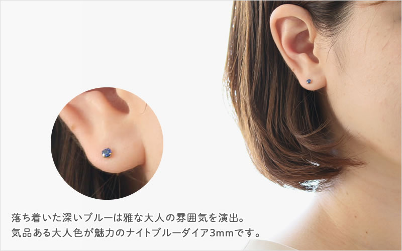 耳につけた状態のセカンドピアス「CZナイトブルーダイア」と、装着したままの耳のアップ画像