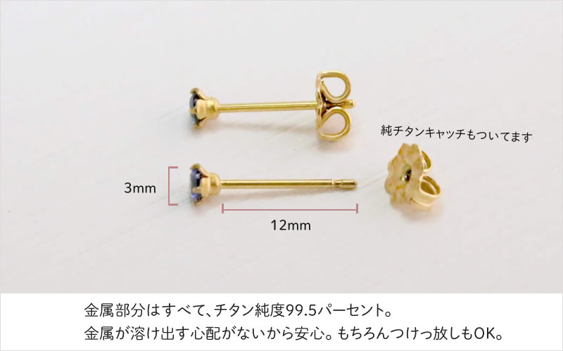 金属部分がゴールドにコーティングされたオールチタン製のセカンドピアス。軸の長さ12㎜、石のサイズ3㎜