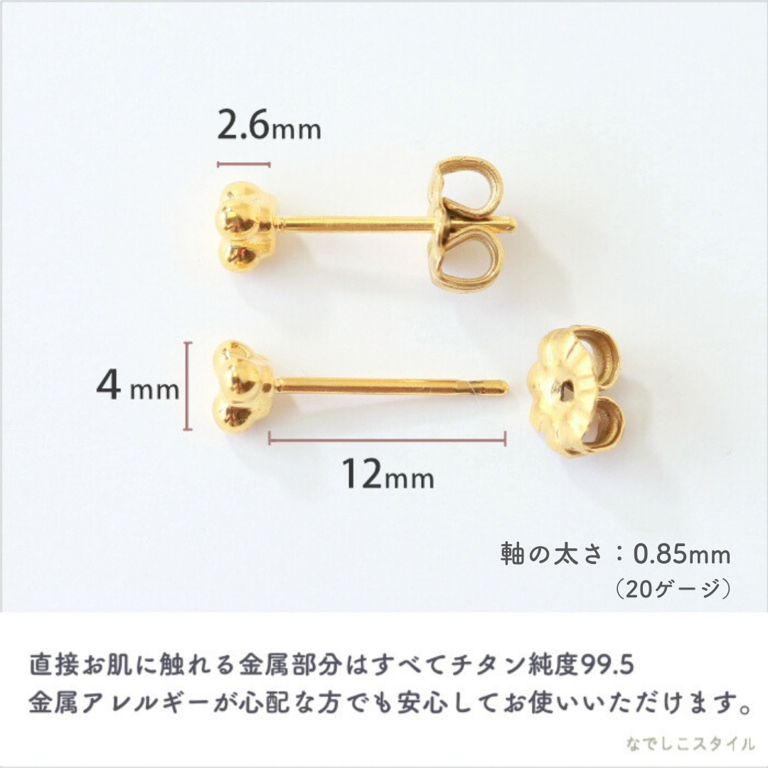 金属アレルギー対応の安心素材