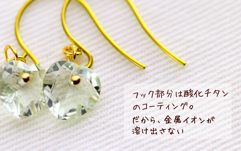 金属アレルギー対応ピアス