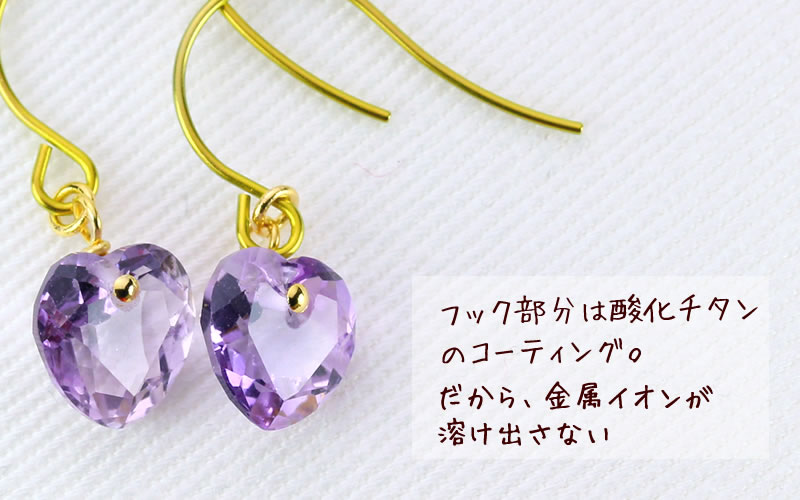 金属アレルギー対応ピアス