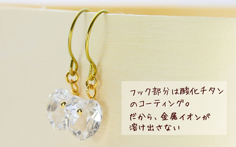金属アレルギー対応ピアス