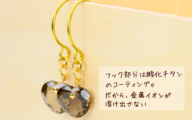 金属アレルギー対応ピアス