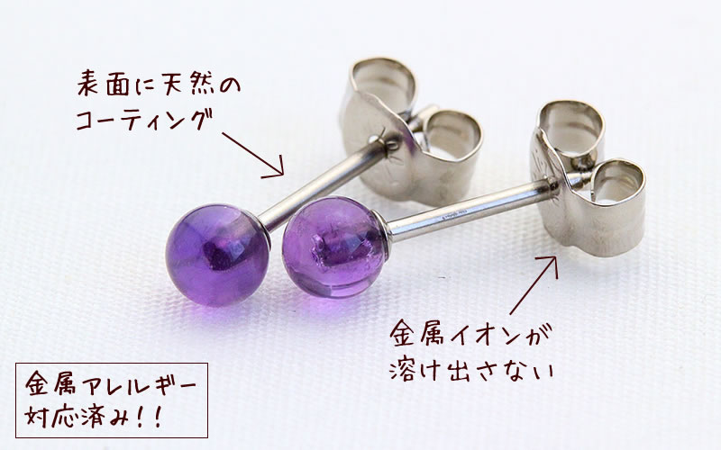 金属アレルギー対応の純チタンピアス