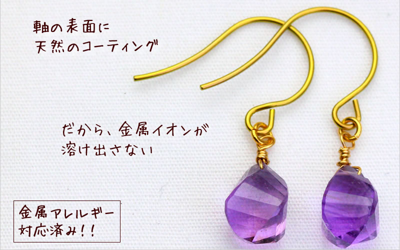 金属アレルギー対応の純チタン製フックピアス