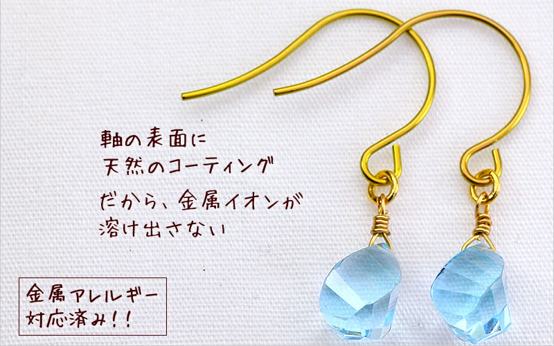 金属アレルギー対応の純チタン製フックピアス