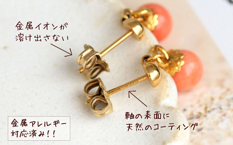 ノワ 桃色珊瑚 チタンピアスの通販shop なでしこスタイル