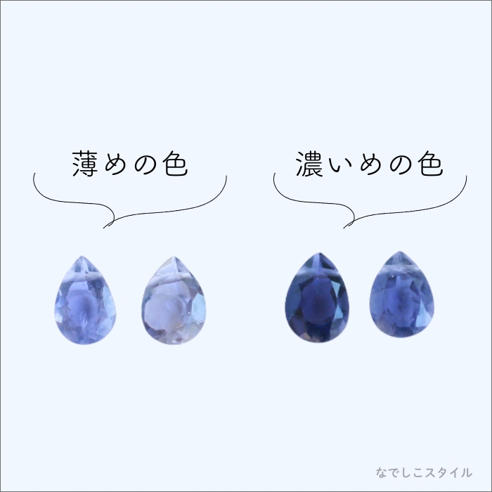 天然石アイオライトを並べた色の個体差の画像