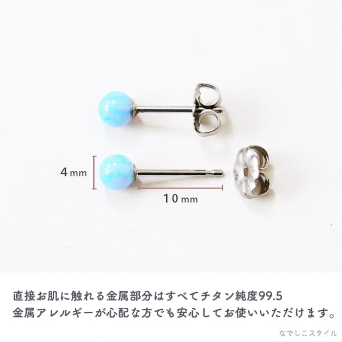 金属アレルギー対応の純チタンピアス