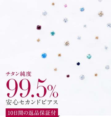 チタンピアスの通販shop なでしこスタイル チタンピアスの通販shop なでしこスタイル