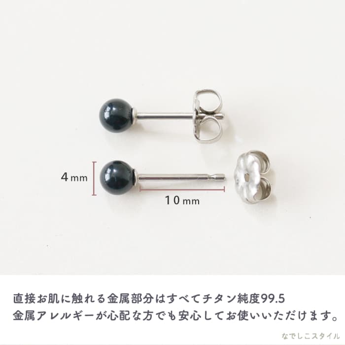 金属アレルギー対応の純チタンピアス