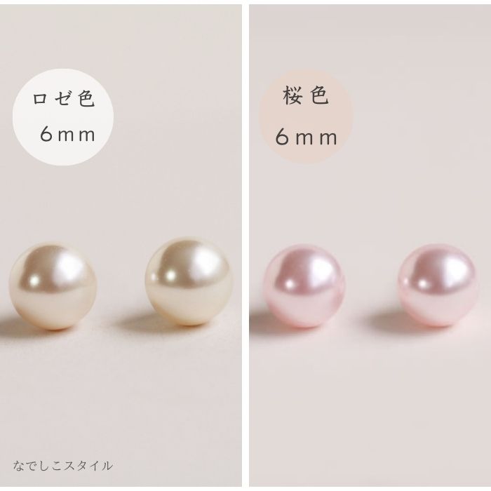 桜色グラスパールとロゼ色グラスパール６ミリの色比較をする画像