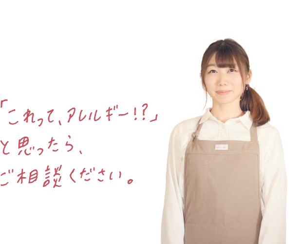 ピアスホールアドバイザーがご相談にのります