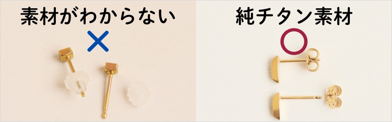 ピアスのOK,NGの画像