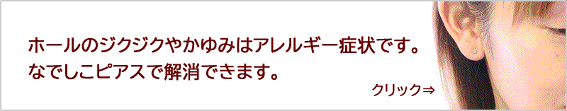 イメージカタログ: トップ 100+ ピアス 穴 かゆい