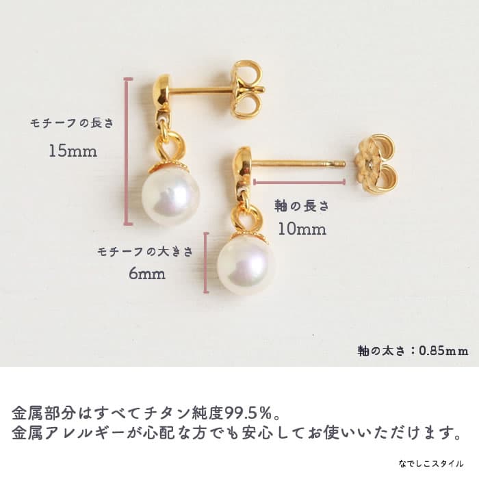 チタンポスト 高級貝パールピアス - アクセサリー