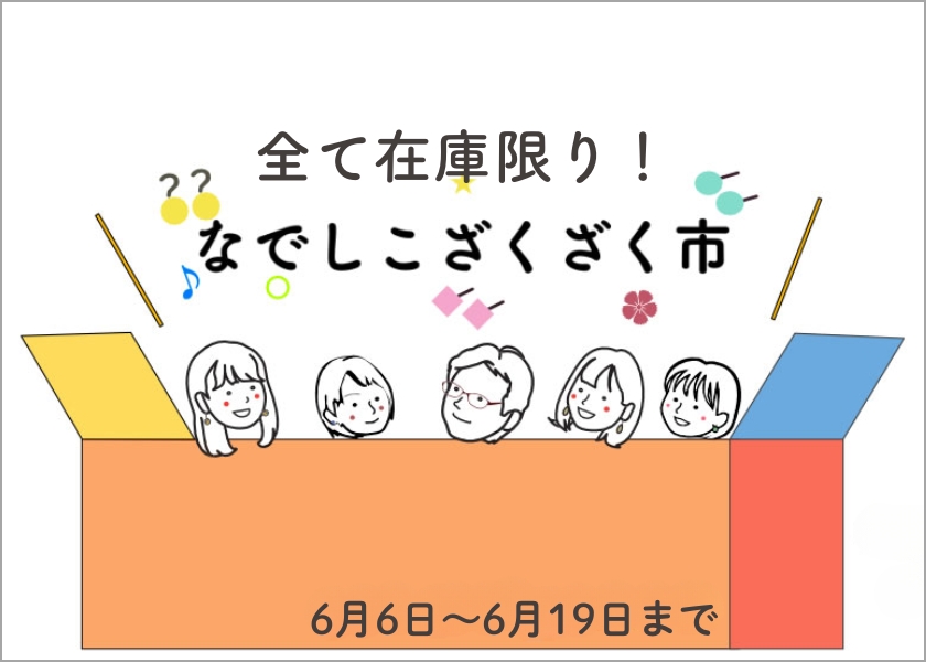 ざくざく市用画像
