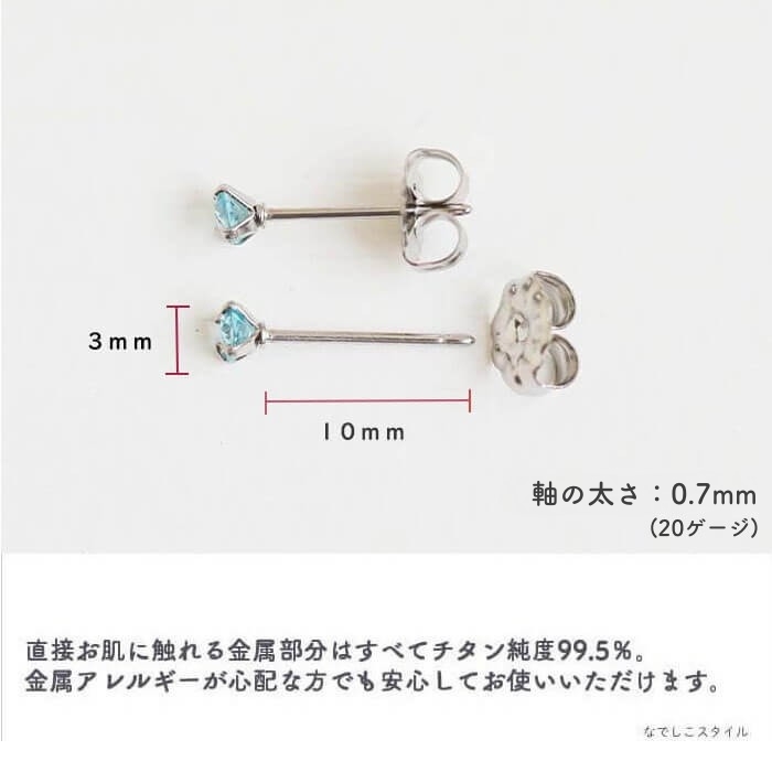  「なでしこスタイル」のチタンピアスが掲載された、金属アレルギーの専門誌の写真