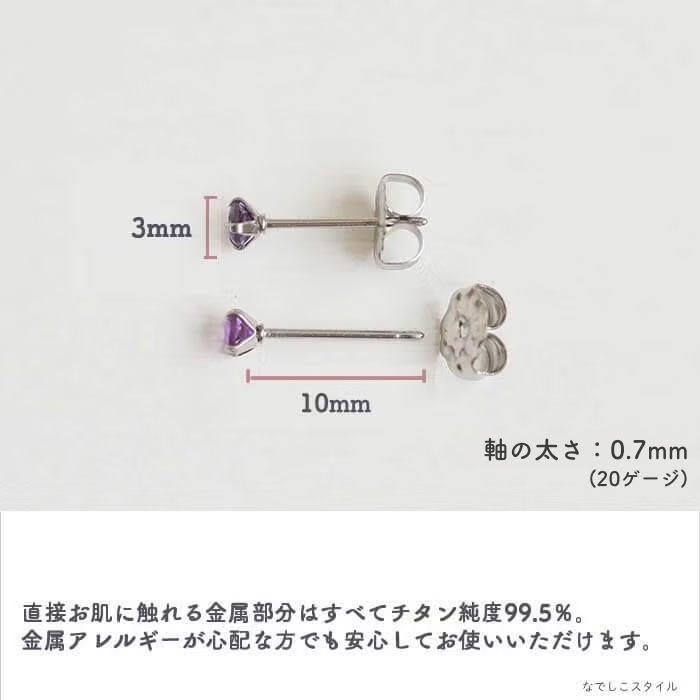 「なでしこスタイル」のチタンピアスが掲載された、金属アレルギーの専門誌の写真