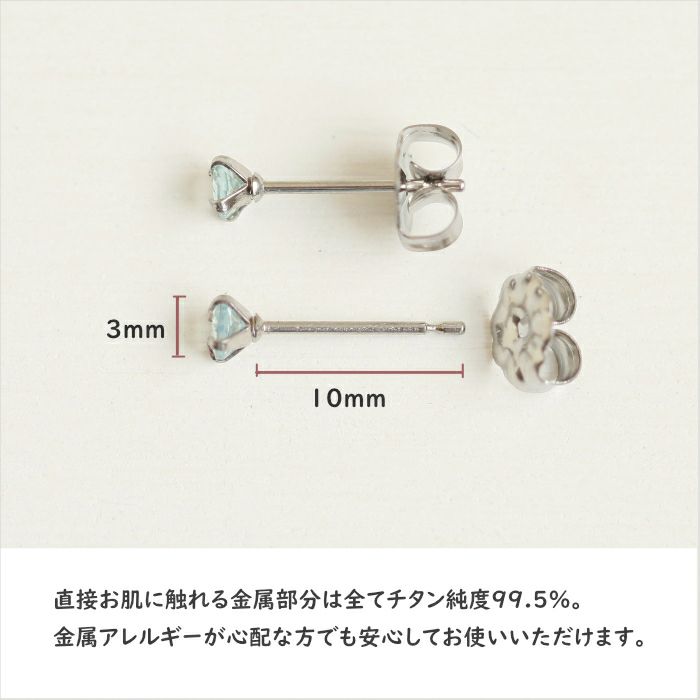 天然石アクアマリンのピアスのアレルギー対応説明と長さを書いた画像