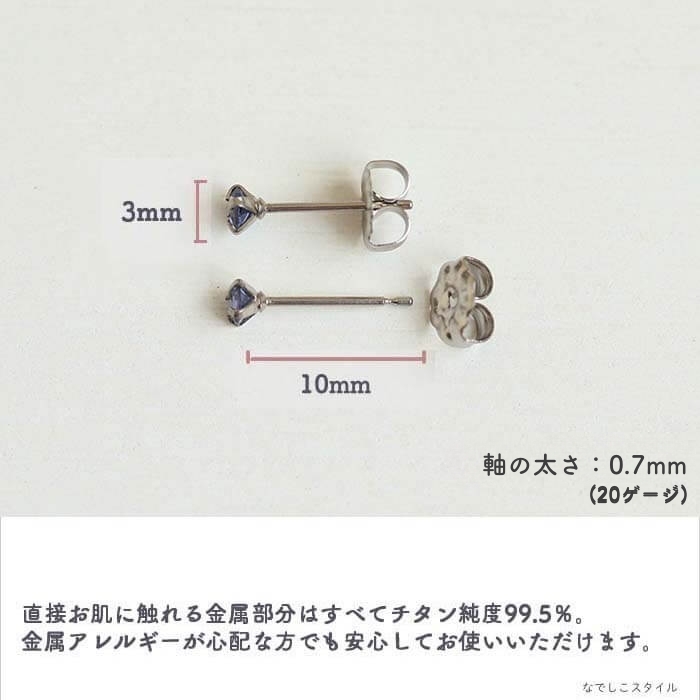  「なでしこスタイル」のチタンピアスが掲載された、金属アレルギーの専門誌の写真