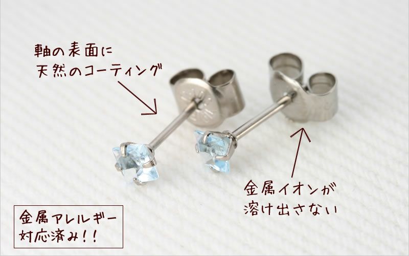 金属アレルギー対応のチタン純度99.5％のチタンピアス、CZスクエア「スカイブルー」の天然コーティングの説明