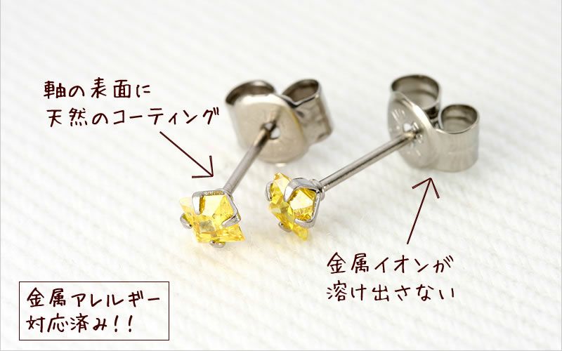 金属アレルギー対応のチタン純度99.5％のチタンピアス、CZスクエア「サンシャインイエロー」の天然コーティングの説明