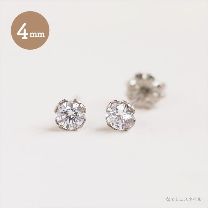 金属アレルギーに安心して使える大粒の純チタンピアス、シャトンピアス「CZダイアモンド」４mm、の斜めヨコの画像