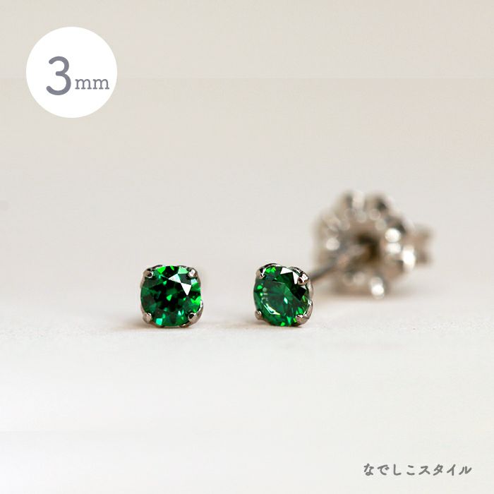 スワロフスキー/一粒ジルコニア「エメラルド」3ｍｍ チタンピアスの 