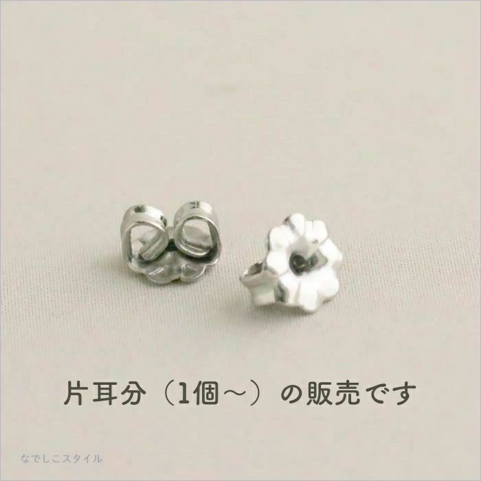 ①ピュアチタン替えキャッチ（月シリーズ・セカンドピアス・大粒