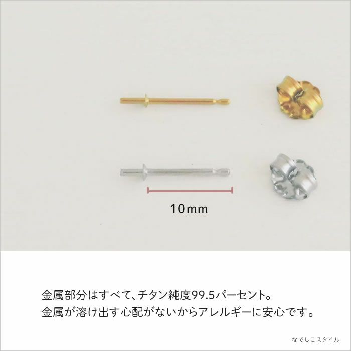 金属アレルギー対応のチタンピアス、「ブラックパール（グラスパール） ６mm」の「酸化被膜」の説明