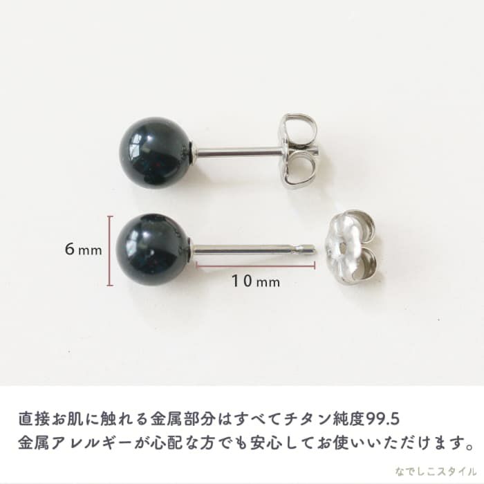 金属アレルギー対応のチタンピアス、「ブラックパール（グラスパール） ６mm」の「酸化被膜」の説明