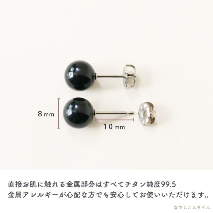 金属アレルギー対応のチタンピアス、「ブラックパール（グラスパール） ４mm」の「酸化被膜」の説明