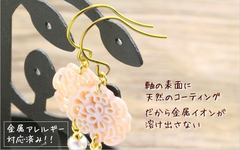金属アレルギー対応の純チタンピアス、shell lace 「ピンクシェル」の「酸化被膜」の説明