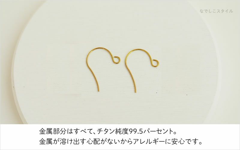 金属アレルギー対応の純チタンピアス、「ほたる玉ピアス/海蛍」の「酸化被膜」の説明