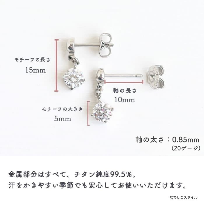 金属アレルギー対応の純チタンピアス、「エクラ「ＣＺダイア」/ジルコニアがゆれるスタッドピアス」の「酸化被膜」の説明