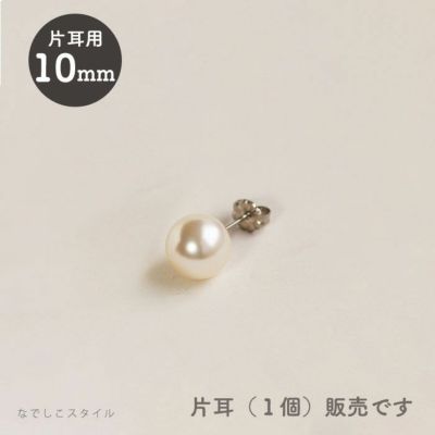 南洋白蝶真珠パールピアス シングルデザイン d0608ing13 アクセサリー