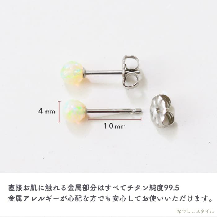 金属アレルギー対応の純チタンピアスの軸説明素材