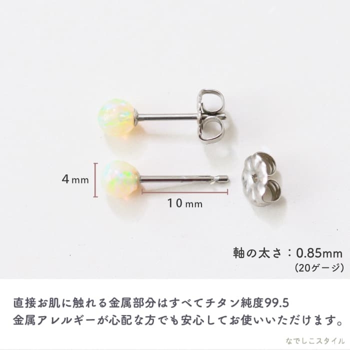 金属アレルギー対応の純チタンピアスの軸説明素材